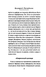 Злой мальчик